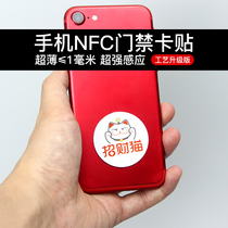 13 56MHz mobile phone access card paste ultra-thin universal NFC analog IC card smart key copy property elevator