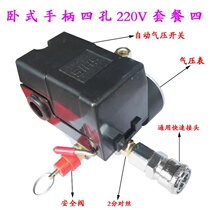Air compressor accessories Pressure switch outgassing bracket assembly Four-hole air pump compression start controller