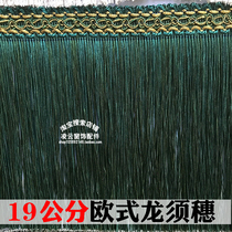 19cm new European-style dragon beard encryption curtain decoration bottom edge long tassel Fabric Row beard dragon beard ear