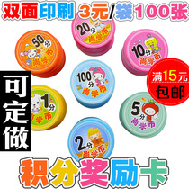 Reward card Point card Children still learning coins Student evaluation points Teaching incentives Praise Point coins School customization