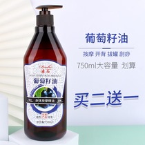 Essential oil massage Full body beauty salon Universal grape seed oil spa Gua Sha massage Essential oil full body massage oil push oil