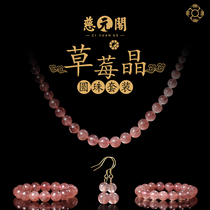 Ciyuan Pavilion Red Strawberry Crystal Set Bracelet (Live Selection) (Fire) Wangyun Fu Volume Jewelry