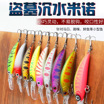Luya bait Mino floating water submerged fresh water Universal cocked bass Mandarin fish fake bait simulation bait fake bait