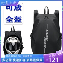 Enlarge Waterproof Backpack Male Motorcycle Helmet Bag Full Armor Locomotive Electric Car Electric double shoulder bag Mormon Equipment Ladies Package