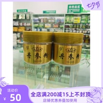 Yunnan Qidan Pharmaceutical official Salvia powder 80g bottle Gold bottle Official physical pharmacy simultaneous sale