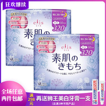 Japanese original king elis alice muscle aunt cotton soft breathable night wing 32cm11 sanitary napkins