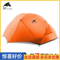 Sanfeng outdoor tent floating cloud double three seasons light 15D coated silicon rainstorm aluminum pole double camping Mountaineering