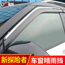 Suitable for Ford 20 explorers windows sunny and rain shields domestic explorers modified rain eyebrows and rain shields