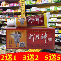 Wudang God Ointment Hong Kong Huijitang Wudang Shen Shu Tong Health Cream Joint Pain Huoluo Cream