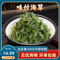 Miso 400g wakame Japanese cuisine appetizer Warship sushi ingredients Instant seaweed