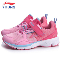Li Ning childrens shoes male and female children 2020 Spring and autumn CUHK children girl childrens tennis face light breathable sports running shoes