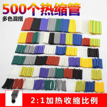 Flame retardant insulation heat-shrink pipe heat-shrink home pipe combination Apple Android data wire repairing casing protective casing