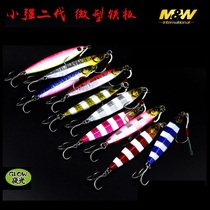 MW new iron plate bait road sublead fish false bait 15 20g miniature iron plate bait light iron plate bait fish bass