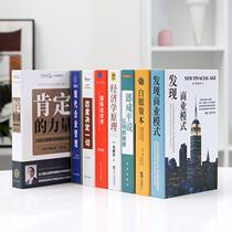 Home accessories Fake book ornaments Chinese business series Simulation book Office decoration props book New Chinese z