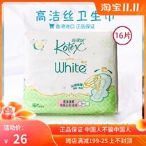 Hong Kong imported high-clean silk pad female cotton antibacterial ultra-thin antibacterial White Light Wing with 28cm16 tablets day and night