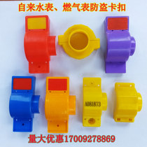 Gas meter anti-theft buckle custom pipe clamp Gas and natural gas meter joint Disposable plastic water meter pipe meter seal