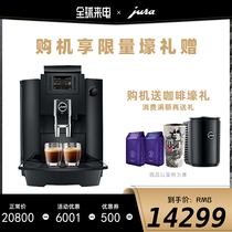 JURA YouRui WE6 Swiss import coffee machine fully automatic commercial Italian style grinding and grinding all-in-one machine