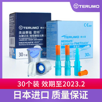 Japan imported terumo terumo medisafe fit blood glucose test paper blood collection needle