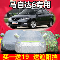 06 07 08 11 years 2012 old Mazda 6 car jacket thick sun protection rainproof horse six car set