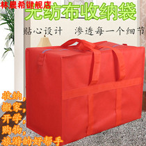 Large Capacity Luggage Bag Large Capacity Hand Travel Bag Waterproof Containing Large Luggage Bag Moving Bag Consignment Bag