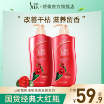 Shu Lei shampoo conditioner set baked Oil Shampoo Shampoo Shampoo shower gel official flagship store brand