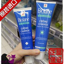 Fabbelle Baby Care Hip Cream 100ml Baby Newborn Fart Butt Cream Isolation Repair Red PP Cream Stop