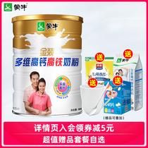 Mengniu gold multi-dimensional high-calcium high-speed rail milk powder 900g canned adult middle-aged calcium supplement nutritious breakfast milk powder