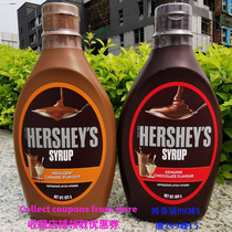 Hershey chocolate sauce caramel SYRUP ice cream cake milk tea baking ingredients HERSHEVS Syron