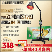 Crane infrared TCM physiotherapy lamp therapeutic instrument gynecological household inflammation electric pelvic red light baking lamp lateral incision wound