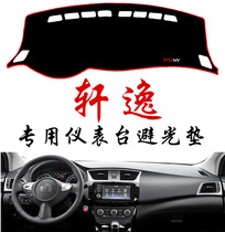 12 16 18 19-year new Sylphy central control instrument panel light-proof pad Sylphy front and rear window sunscreen pad non-slip pad