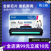 Gezhige is suitable for HP 136w toner cartridge 110a hp136wm 136nw 136a 108a 108w w1110a toner cartridge with chip