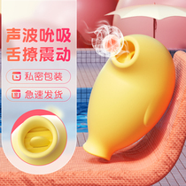 Stimulate the Yin Emperor sucking licking device Female g-spot squirting artifact special sex demand product tool Self-wei stick heating tongue