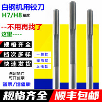 H7H8 Machine Hinge Handle White Steel Covered Blade Hinge for High - speed Steel Grinding Knife for H7H8 Machine