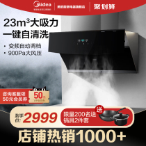 Midea JV703 smoke stove set range hood gas stove disinfection cabinet water heater multi-piece smoke stove three-piece set