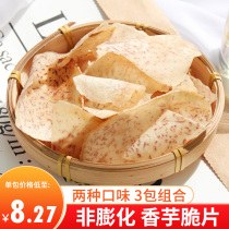 Chen Xiaostays sweet potato crispy slices 120g * 3 sacks of pretzels with thin crisp original cut net red snacks snack casual food