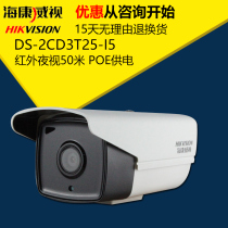 Hikvision DS-2CD3T25-I5 200W barrel network HD H265 surveillance camera with POE