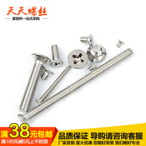 304 stainless steel flat head lengthened switch socket panel screw 4cm cm M4 cm 86 type dark case screw