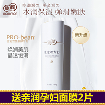  Pro-run pregnant women soymilk special lotion Pure moisturizing milk Softening lotion Natural pregnant women skin care products Cosmetics