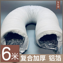 3 inch 75 PVC composite pipe hose duct bathroom yuba ventilation fan ventilation telescopic 8CM 80mm