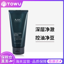 Bonded AHC mens facial cleanser oil to blackhead acne moisturizing moisturizing facial cleaning mite and skin care