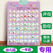 Children early teach sound wall chart first grade school students pinyin alphabet English alphabet voice wall sticker