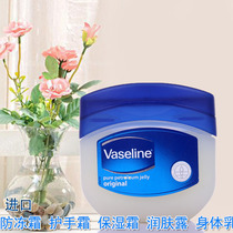 Imported moisturizer l antifreeze cream Vaseline petroleum jelly anti-dry crack hand cream foot moisturizing body 100ml