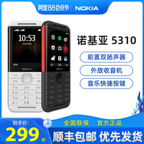 (SF hair)NOKIA NOKIA 5310 Classic xtreme music students Children old people Old people old people Old people Old people nostalgic long standby Official flagship store New products