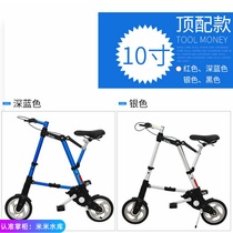 Folding bike accessible car trunk Scooter Pedaling Mini 8 Inch 10 inch Single small Inflatable Abik Metro