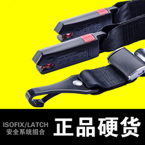 isofix interface connection with car child safety seat isofix connection with latch adjustment Holder