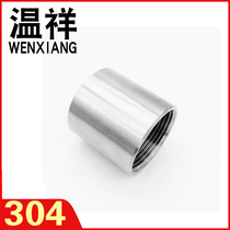 304 stainless steel double wire direct water pipe joint internal teeth internal screw pipe six points welding straight through 4 points 6 points 1 inch