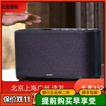 Denon Tianlong HOME350 Home250 S517 Echo Wall Home150 Subwoofer Brand New