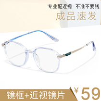 Fashion Transparent Glasses Nearsightedness Women Finished 100200300 of Degrees 100200300 Degrees High Casual Student Tide Wins Round Face
