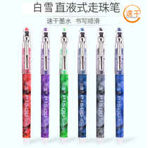 White Snow Creative 6-color quick-drying direct color walking ball pen 0 5mm needle gel pen student examination pen