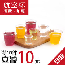 Disposable Cup trumpet 50ml drink drink glass transparent plastic mini test Cup trumpet tasting cup